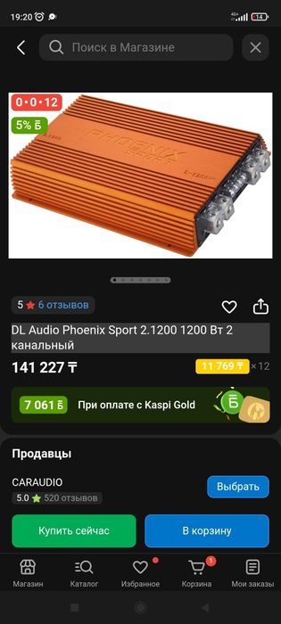Усилитель и соло