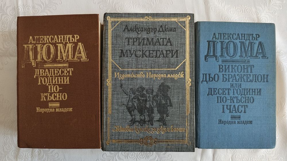 Продавам "Отнесени от вихъра", ,,Вечната Амбър", "Ван Гог*писма" 2 тома, книги на Александър Дюма за мускетарите, Джек Лондон 2, 3, 4 и 5 том.