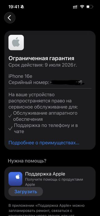 Iphone 16e  обмен