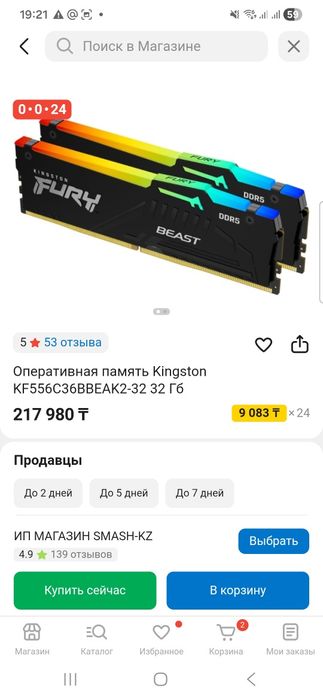 Продам озу ddr4 и ddr5 16гб х 2шт
