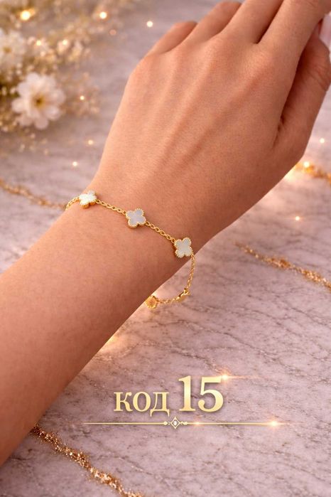 Гривни Van Cleef