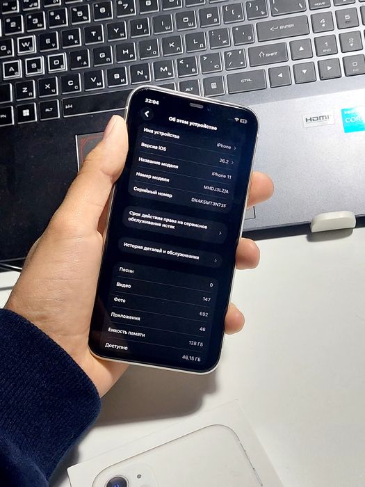 Аифон 11 128 гб
