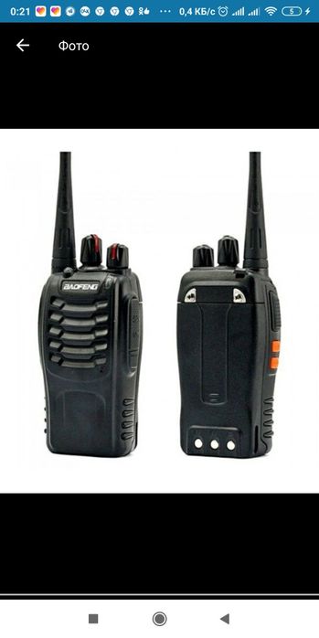 Ratsiya baofeng ( yangi)