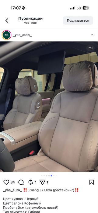 Li7 Ultra restayling