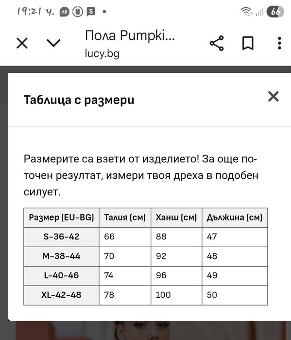 Нова пола Lucy в зелен цвят