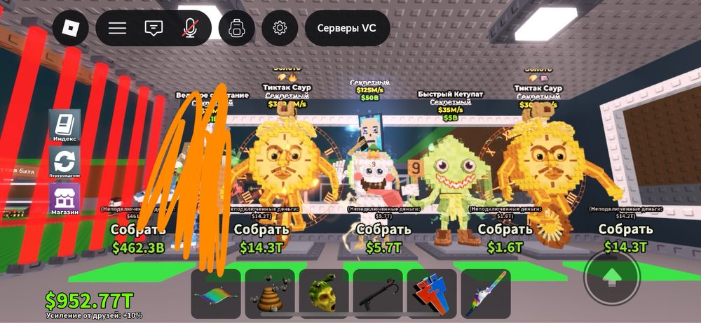 Продаю браинротов | Steal a brainot