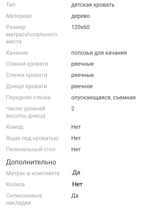 Детская кроватка от 0 до 4 лет