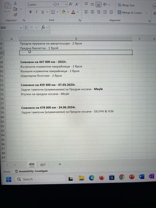 Пежо 406 2.0 HDi 110к.с. 2000г.