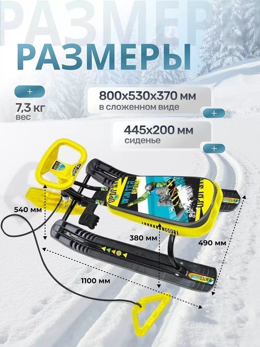 Снегокат Nika Россия