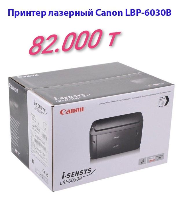 Canon MF3010 /6030Bi-sensys новый
