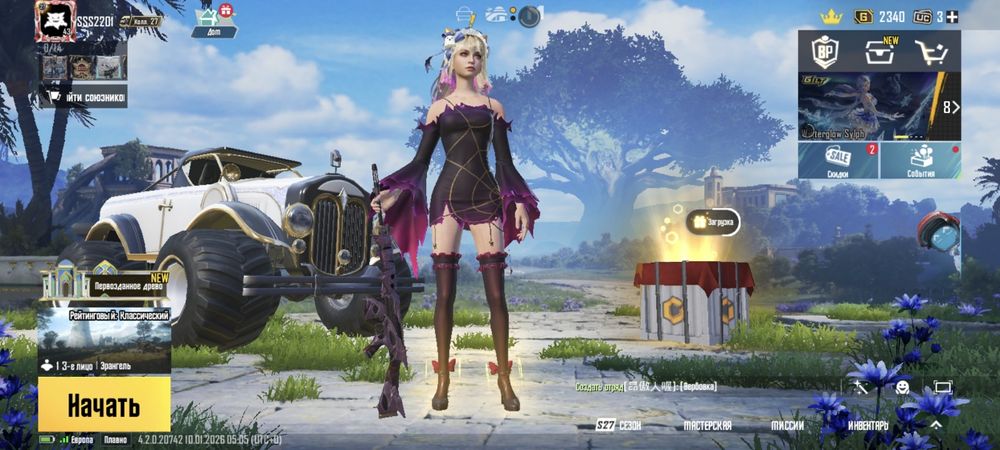 Продам Аккаунт пабг