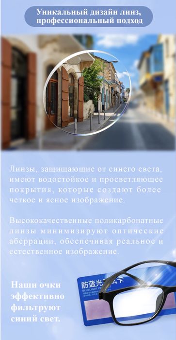 Коррекционные очки (оригинал)