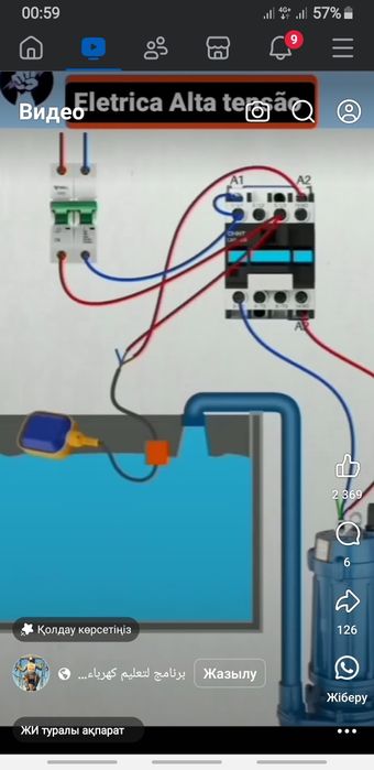 Электрик Алматы қымбат емес