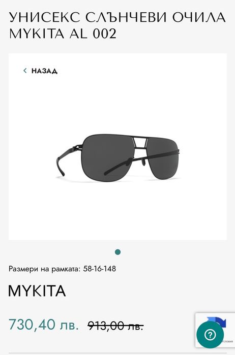 Handmade унисекс слънчеви очила MYKITA
