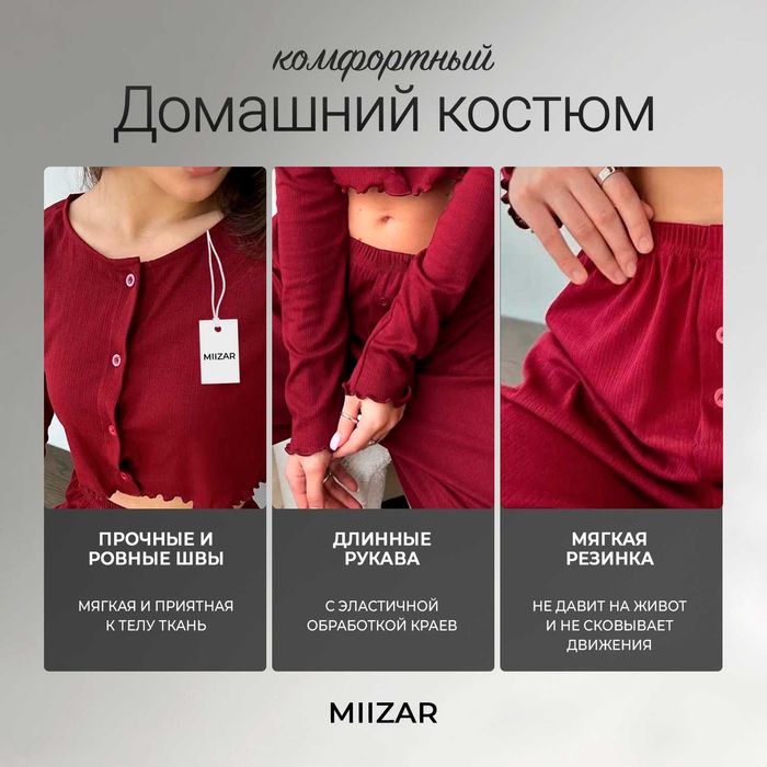 Продам женскую пижаму бордовый