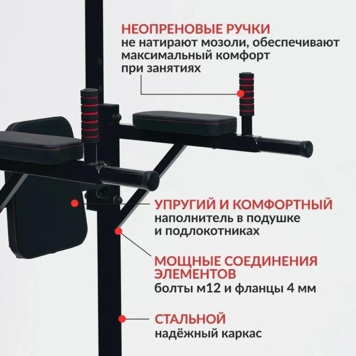 Турник многофункциональный