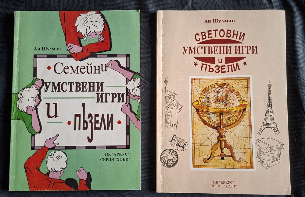 Детски книжки - разнообразни