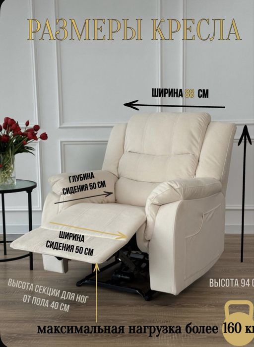 Кресло реклайнер