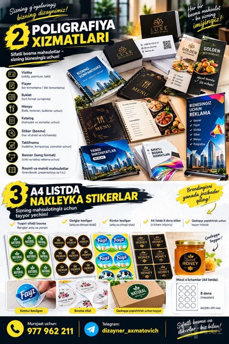 Dizayn, Reklama, Poligrafiya