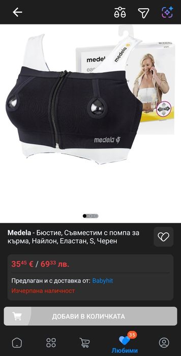 Чисто НОВА ПОМПА Medela swing Maxi+ Сутиен Medela и шишита 8 бр