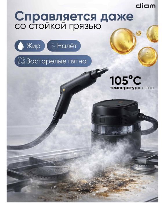 Паро очиститель продам почти новый