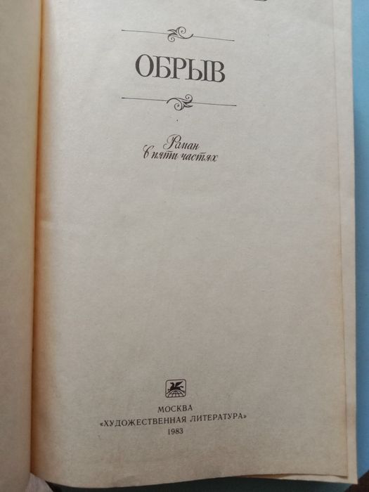 Книги б/у, советская классика