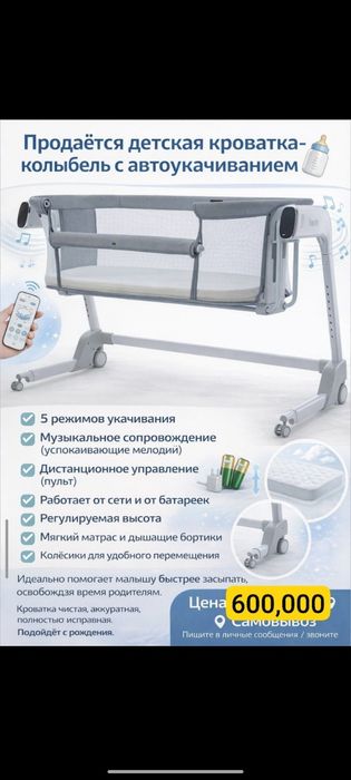 Детская кровать , продам в идеальном состоянии