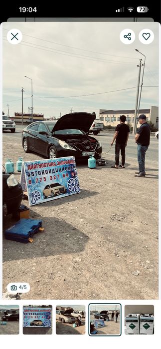 Автокондиценер заправка с выездом