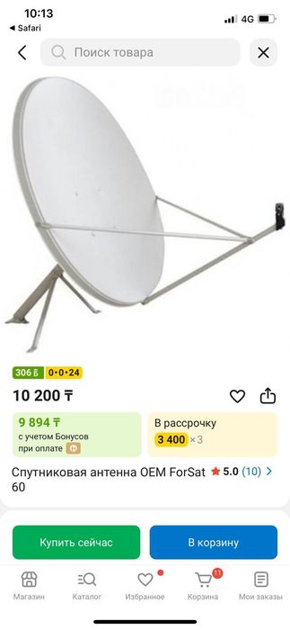 спутниковое телевидиние