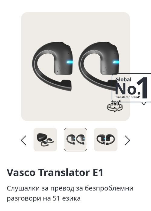 Слушалки за превод за безпроблемни разговори на 51 езика