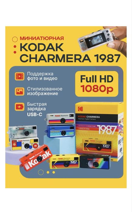 Камера кодак kodak