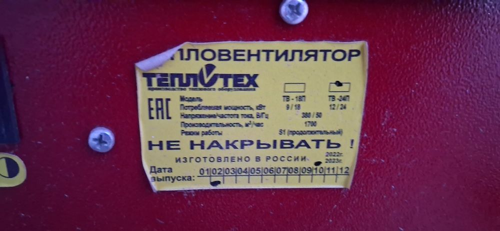 Продам электрические пушки