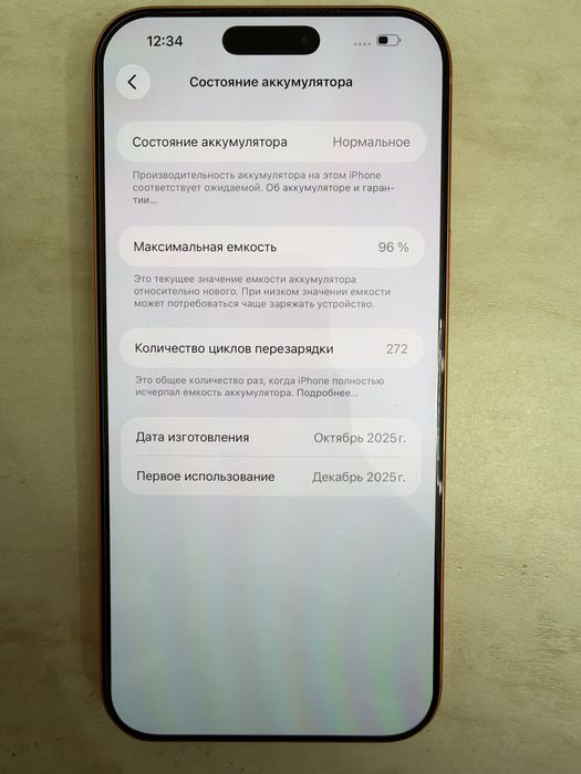 iPhone 17 Pro Max продажа