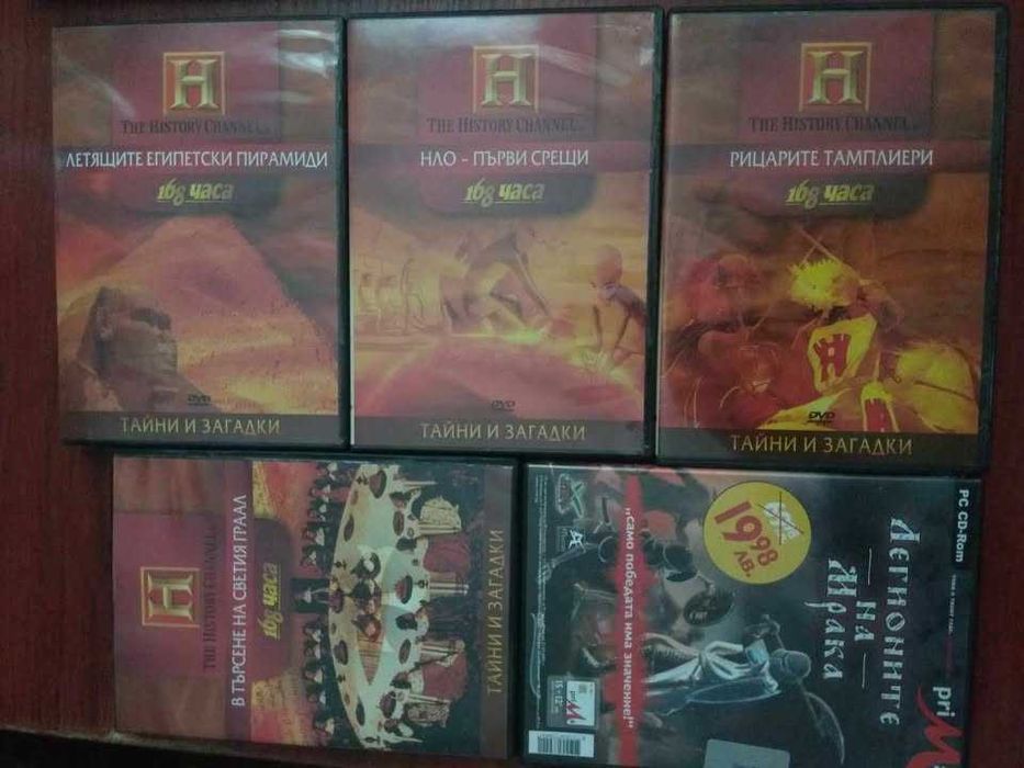 Дискове с документални филми и PC игра