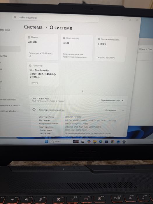 Ноутбук Asus Tuf caming F15