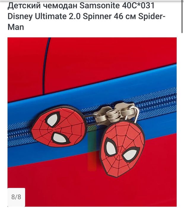 Детский чемодан Samsonite