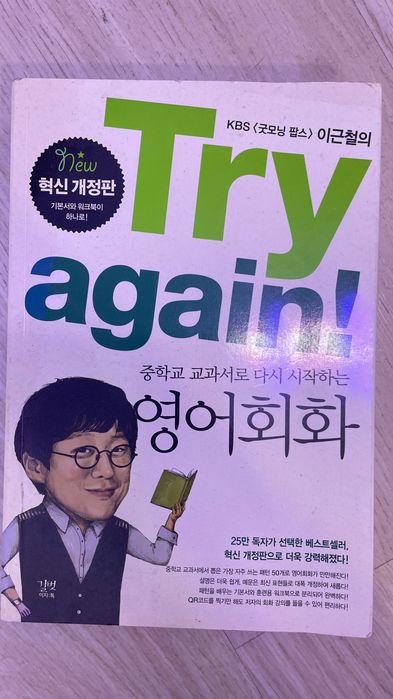 Корейский язык книги, словари, пособия