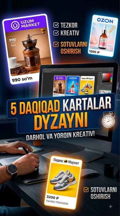 Карточка для товаров на маркеталейсах uzum yandex wb