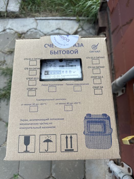 Газовый счетчик