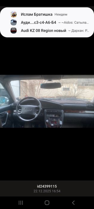 Продам ауди А6 с4 кузов