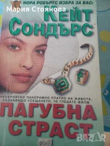 Продавам книги по 3 лева