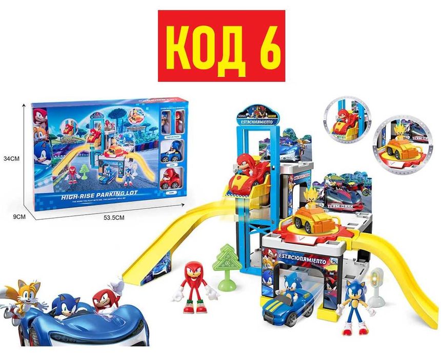 Паркинг 2 и 3 нива СОНИК с коли пързалка гараж писта кула SONIC фигури