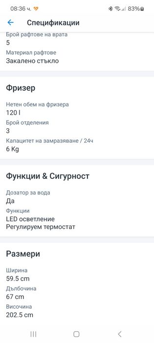 Хладилник с фризер Beko RCSA406K40DXBN, 386 л, Клас E Диспенсър за вода H 202.5 см