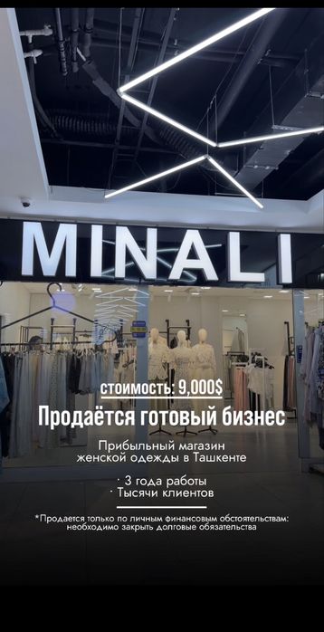 Аренда магазина готовый бизнес продажа