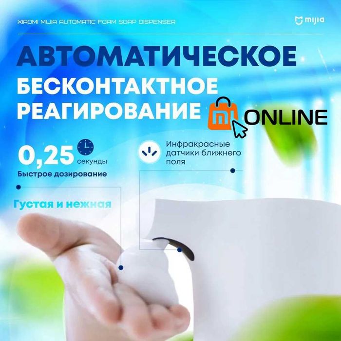 Сенсорная Мыльница Xiaomi Mijia Automatic Foam Soap Dispenser