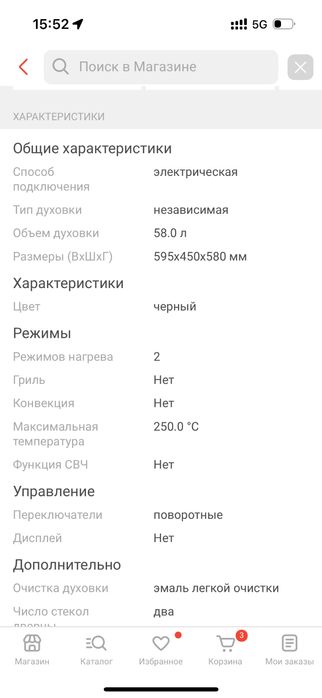 Духовый шкаф/ Духовка