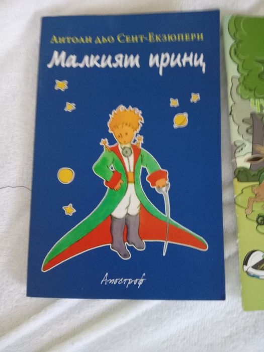 Книги и пъзел на Пес Патрул