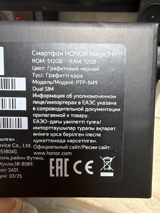 Honor magic 7 pro. Global