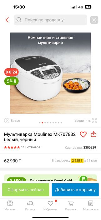 Продам мультиварку