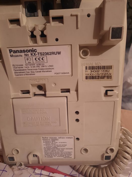 Телефон домашнии